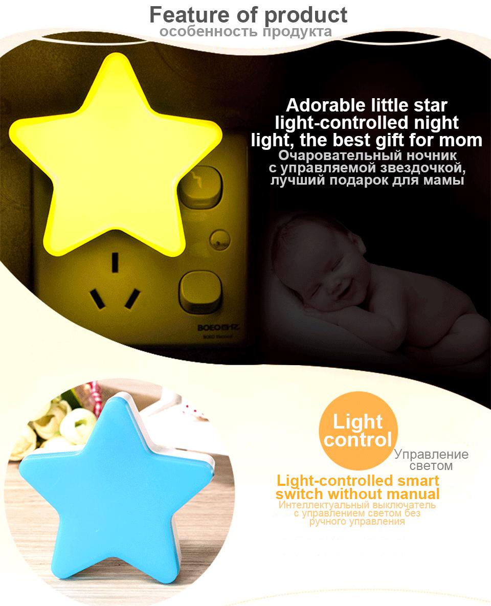 Star Night Sensor Lamp